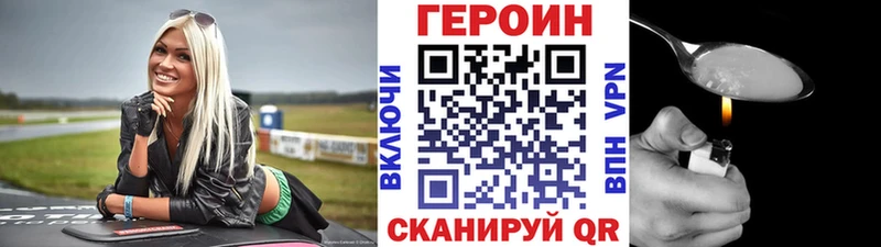 Героин хмурый  Благодарный 