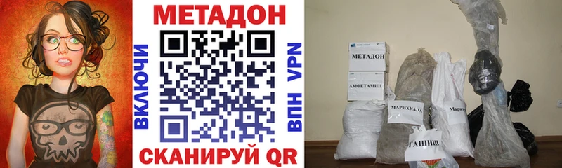 Метадон VHQ  Благодарный 